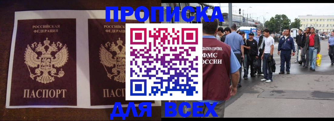 прописка 2025 в Губахе