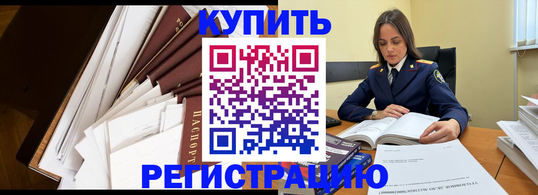 прописка регистрация в Губахе