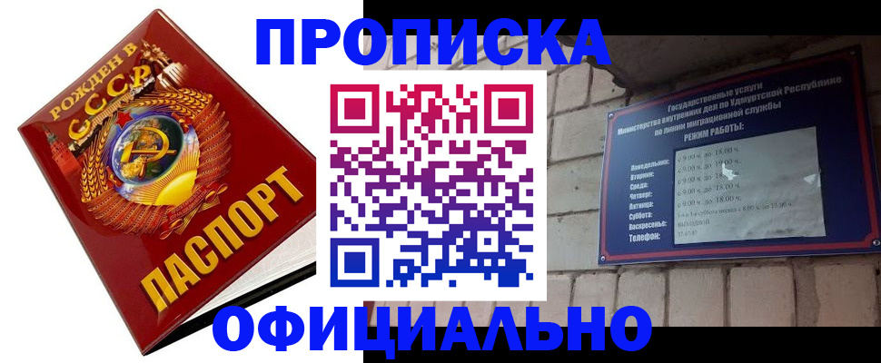 временная регистрация гарантия в Губахе