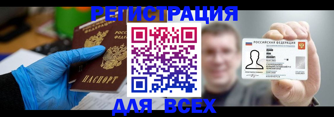 временная регистрация 2025 в Губахе