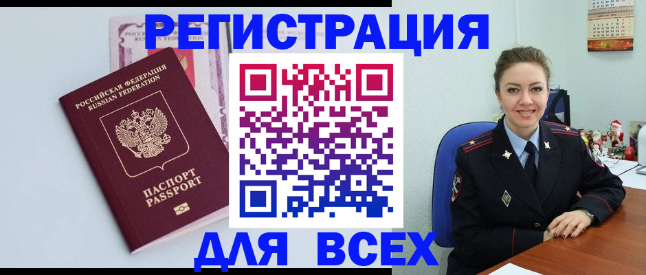 прописка от собственника в Губахе