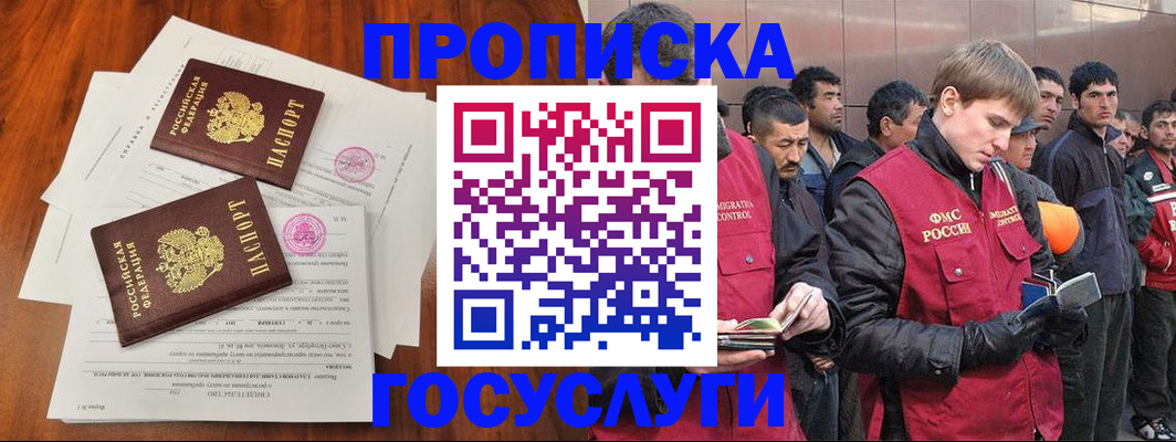 прописка иностранных граждан в Губахе