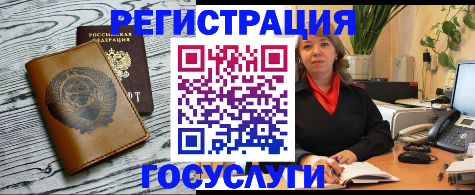 временная регистрация законно в Губахе