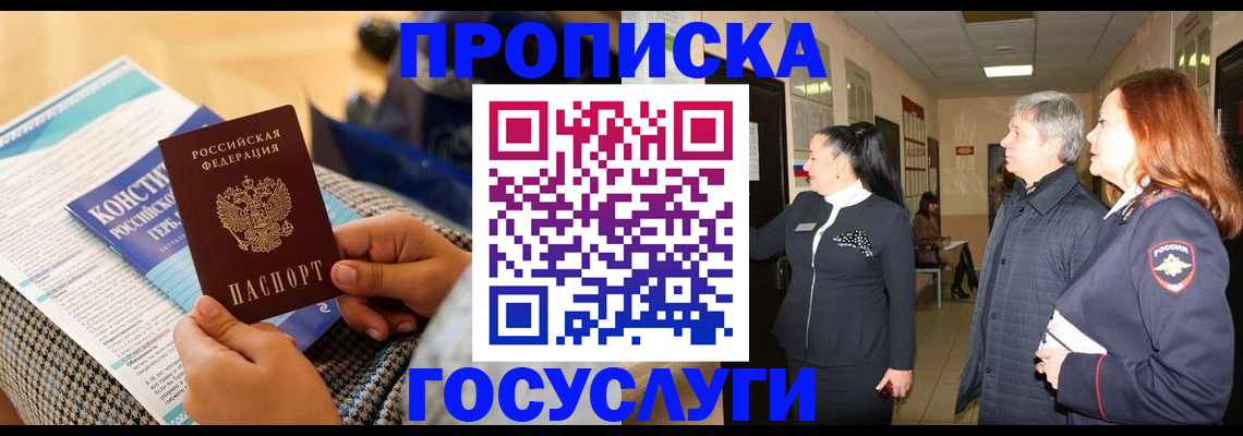 временная регистрация недорого в Губахе